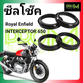 ซีลโช๊ค Royal Enfield INTERCEPTOR 650 PRO M ทนแรงดันและสภาพอ…