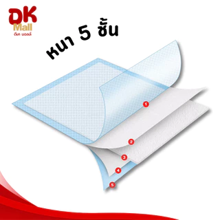 (live) แผ่นรองซับ อเนกประสงค์ Size M 45x60ซม. รองซับสัตว์เลี้ยง ผู้ป่วย ผู้สูงอายุ เด็กเล็ก หนา 5 ชั้น ป้องกันการรั่วซึม