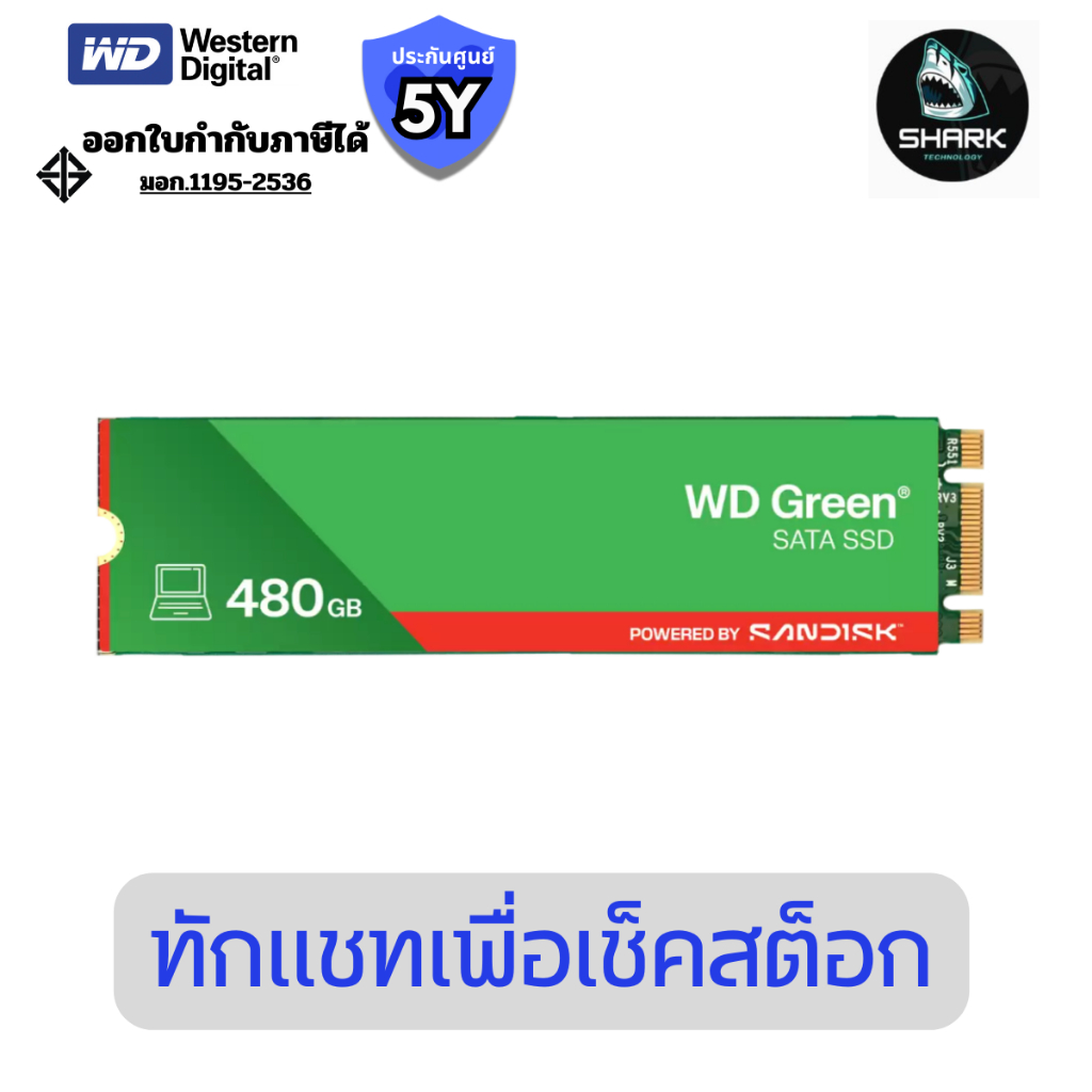 WDS480G3G0B-00BJF0 เอสเอสดี WD Green SATA SSD M.2 2280 - 480GB ประกันศูนย์