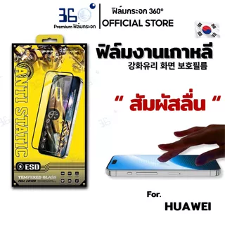 [🇰🇷360°9H+AR] ฟิล์มกระจก Huawei Honor 500 Smart 5G X7E Pura 90 Pro Pura 90 Pro Max Nova14 X5c X9d Play 10 500 pura80 hon