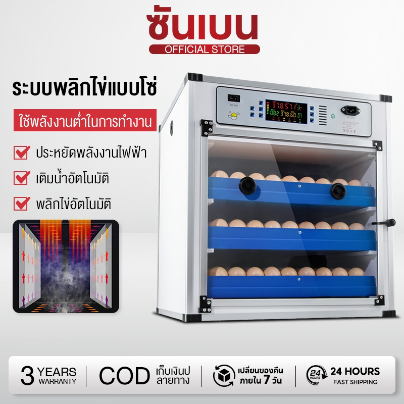 ใหม่ตู้อบไฟฟ้า,ตู้ฟักอัตโนมัติ,ตู้ฟักไข่ไก่และนกกระทา,ตู้ฟัก 220V/12V