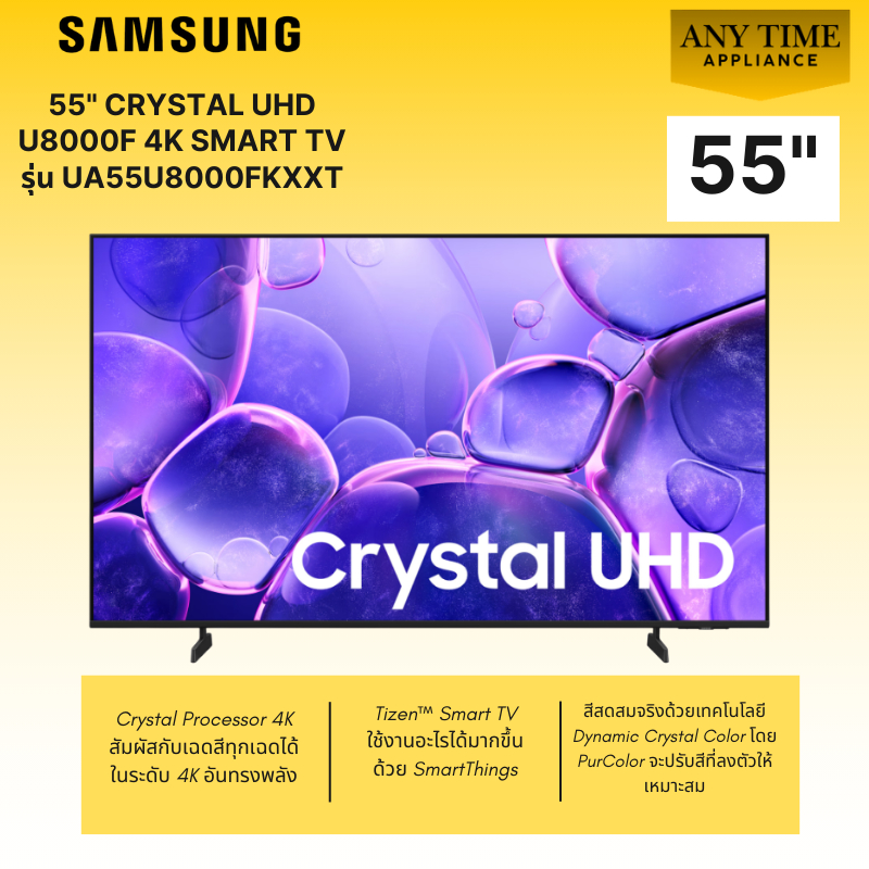 SAMSUNG TV55" Crystal UHD 4K รุ่น UA55U8000FKXXT  55นิ้ว U8000F 4K Smart TV #55u8000