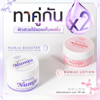 ดีล🔥 Numju Vitamin Whitening Lotion นัมจู วิตามิน ไวเทนนิ่ง โลชั่น 100 กรัม