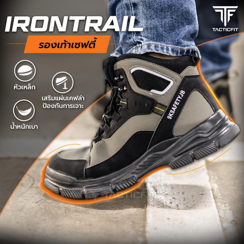 รองเท้าเซฟตี้ รุ่น IRONTRAIL หัวเหล็กสไตล์แคมป์ปิ้ง Safety sneakers หัวเหล็ก พร้อมลุยทุกกิจกรรม ใส่ได้ทั้งชายหญิง