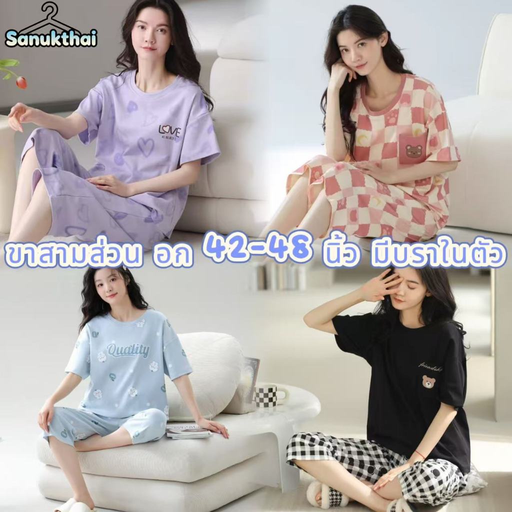 🔥อก42-48นิ้ว🔥 แขนสั้น-ขาสามส่วน คอกลม ไซร์ M-4XL ชุดนอนสาวอวบ พร้อมส่งจากไทย