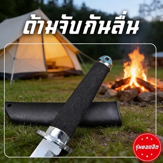 มีดทรงคาตานะ มีดพร้อมปลอก ด้ามจับกันลื่น มีดญี่ปุ่น Katana Knife มีดพก มีดแคมป์ปิ้ง