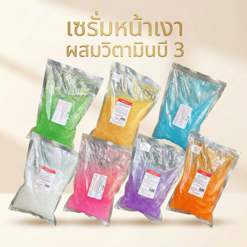 Wink Whith Serum เซรั่มหน้าเงา