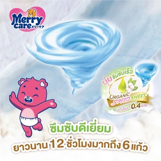 【ซื้อ 1 แถม 1】ผ้าอ้อมเด็ก Merry Care 50ชิ้น+ฟรี50ชิ้น(100ชิ้น) NB S M L XL XXL XXXL