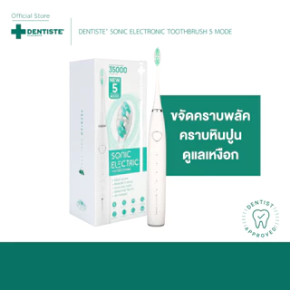 Dentiste Sonic Electronic Toothbrush 5 Mode แปรงสีฟันไฟฟ้า ขจัดคราบพลัค คราบหินปูน ดูแลเหงือก