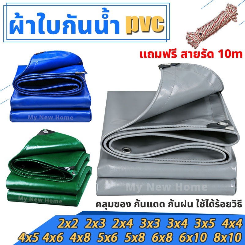 ผ้าปิดสินค้า PVC กันน้ำ กันแดด ทนทาน ใช้ได้หลายวัตถุ สําหรับรถยนต์/สวน/สต็อกสินค้า ขนาดเลือกได้