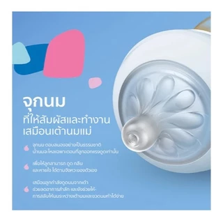 แพ็กคู่ (2 ขวด) Philips Avent ขวดนม PPSU สีชา 4 oz. รุ่น Natural ฟิลลิปส์ เอเว้นท์ คอกว้าง จุกเสมือนนมแม่ ปลอดสาร BPA ไม