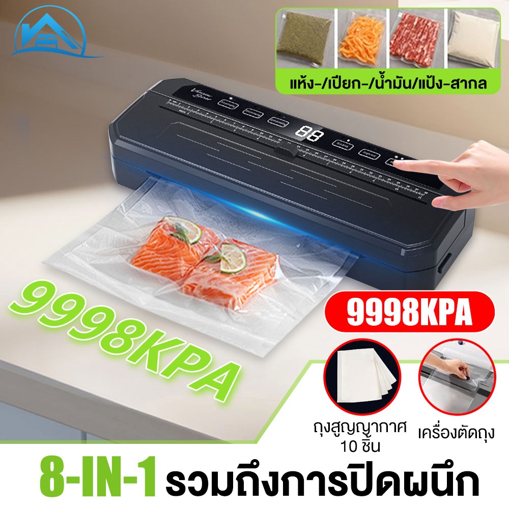 Sweethome เครื่องซีลถุง เครื่องซีลสุญญากาศ เครื่องซีลถุงพลาสติกVacuum Sealer10 ถุง สำหรับปิดปากถุง