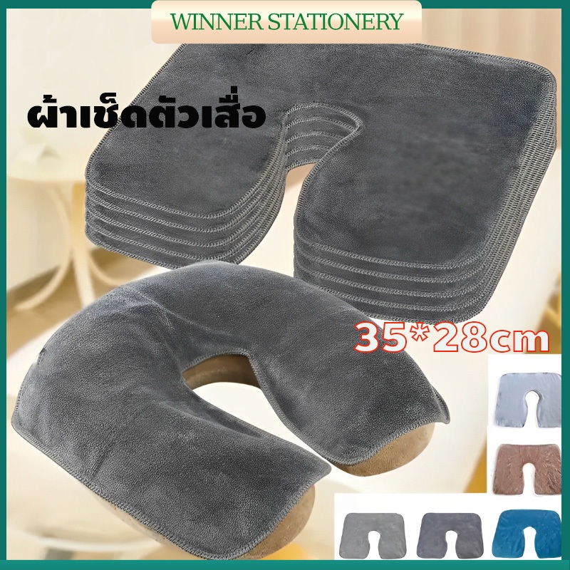 อุ่นนวดโต๊ะ Cradle Cover Salon เตียงนวดผ้าเช็ดตัวสปา U-Shaped Facial หมอน Headrest เบาะผ่อนคลายเก
