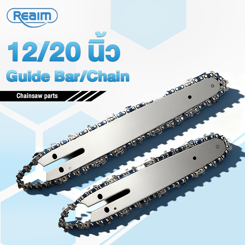 REAIM โซ่จักรยาน 11.5/20 นิ้ว Chainsaw Guide Bar อุปกรณ์เสริมมืออาชีพสําหรับเลื่อยน้ํามัน Chainsaw Chain