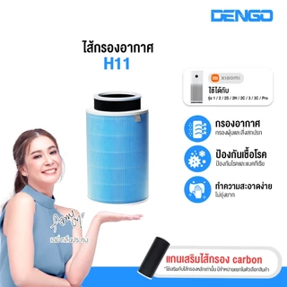ไส้กรองอากาศ สำหรับเครื่องฟอกอากาศ Xiaomi 1/2/2S/2H/2C/3/3C/Pro/4Lite Mi Air Purifier Filter