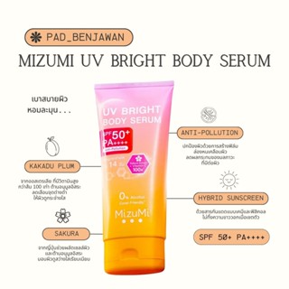 เซรั่มกันแดดทาผิวกาย MizuMi UV Bright SPF50+ PA++++ ปกป้องผิ…