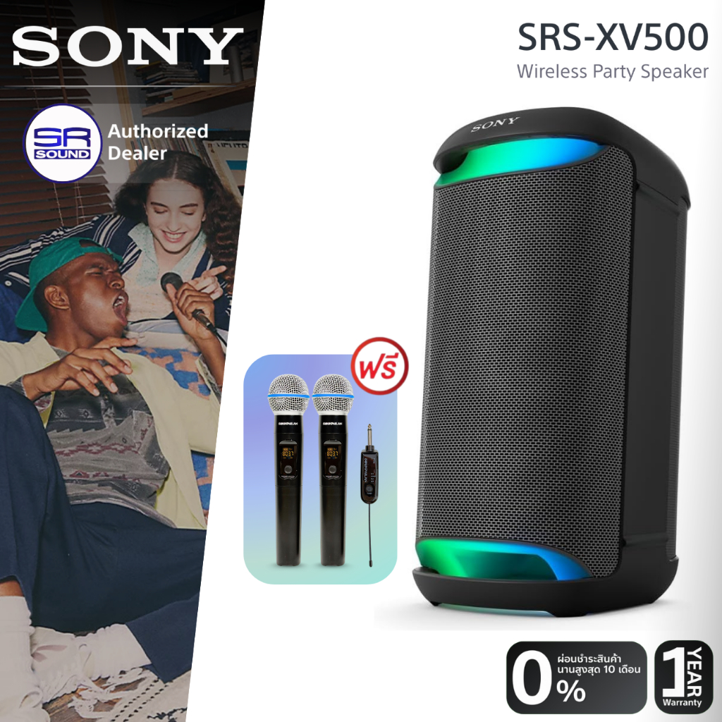SONY SRS-XV500 Party Speaker ลำโพงบลูทูธ ปาร์ตี้ ไร้สาย แบตในตัว กันน้ำ IPX4