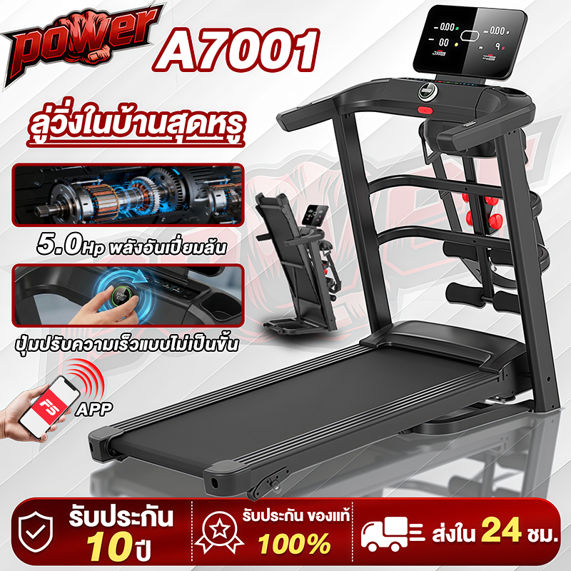 ลู่วิ่งไฟฟ้า A7001 ลู่วิ่ง พับได้ เงียบ ระบบลดแรงกระแทกแผ่นรองเข่า มอเตอร์ 5.0HP ระดับยิม รับน้ำหนัก