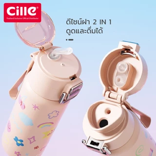 [รับประกัน 1 ปี] Cille Pastel แก้วสแตนเลส 316 เก็บร้อน-เย็น ดื่มได้ 2 แบบ มีหลอดพร้อม Vacuum Bottle 560 ml รุ่น 25126