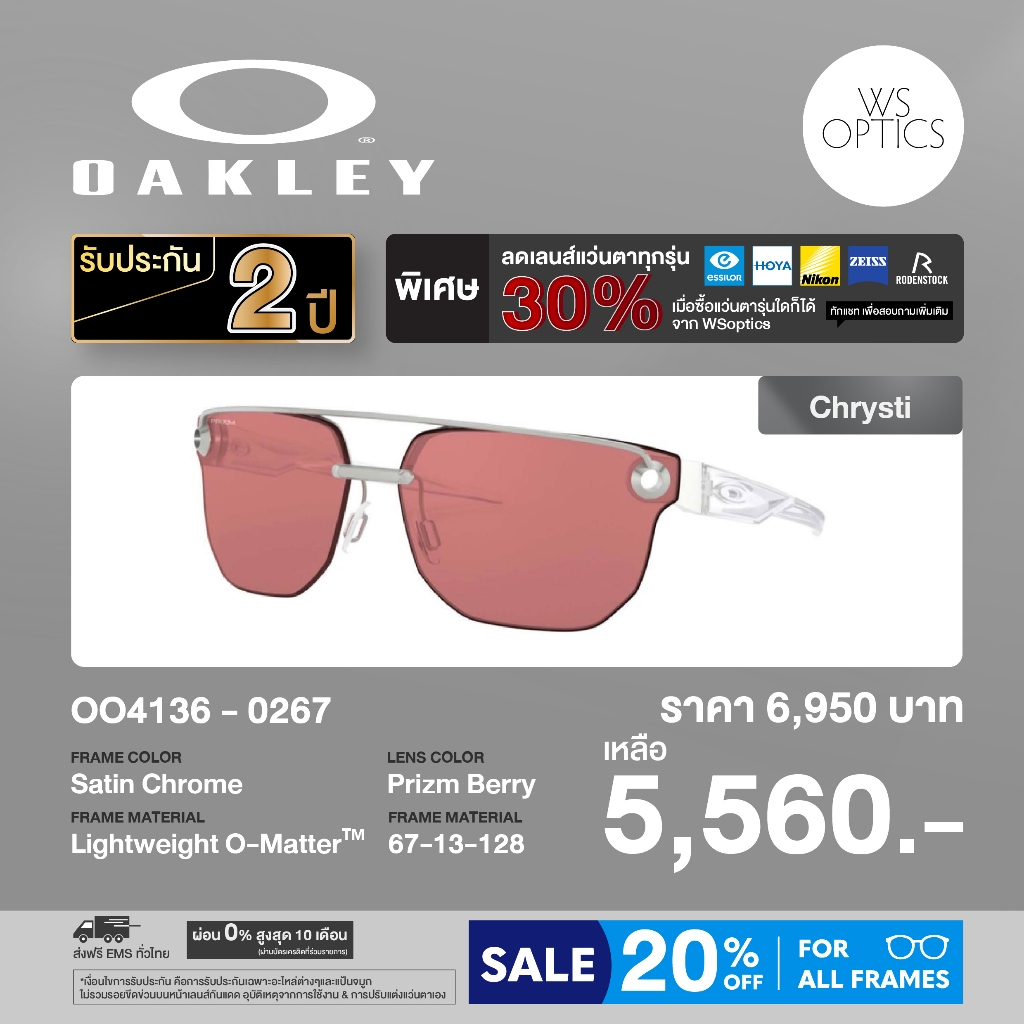 แว่นตากันแดด Oakley รุ่น OO4136