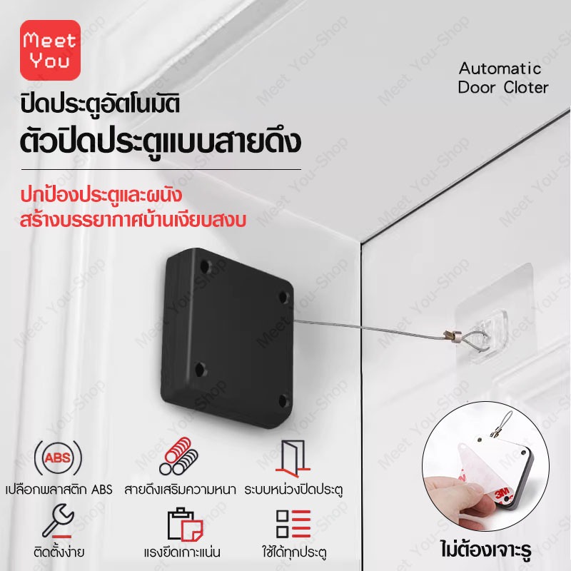 อุปกรณ์ปิดประตูอัตโนมัติ ที่ปิดประตู กล่องลวดสลิง แบบเหลี่ยม ไม่ต้องเจาะ สำหรับปิดประตูอัตโนมัติ แรงดึง 1200 กรัม