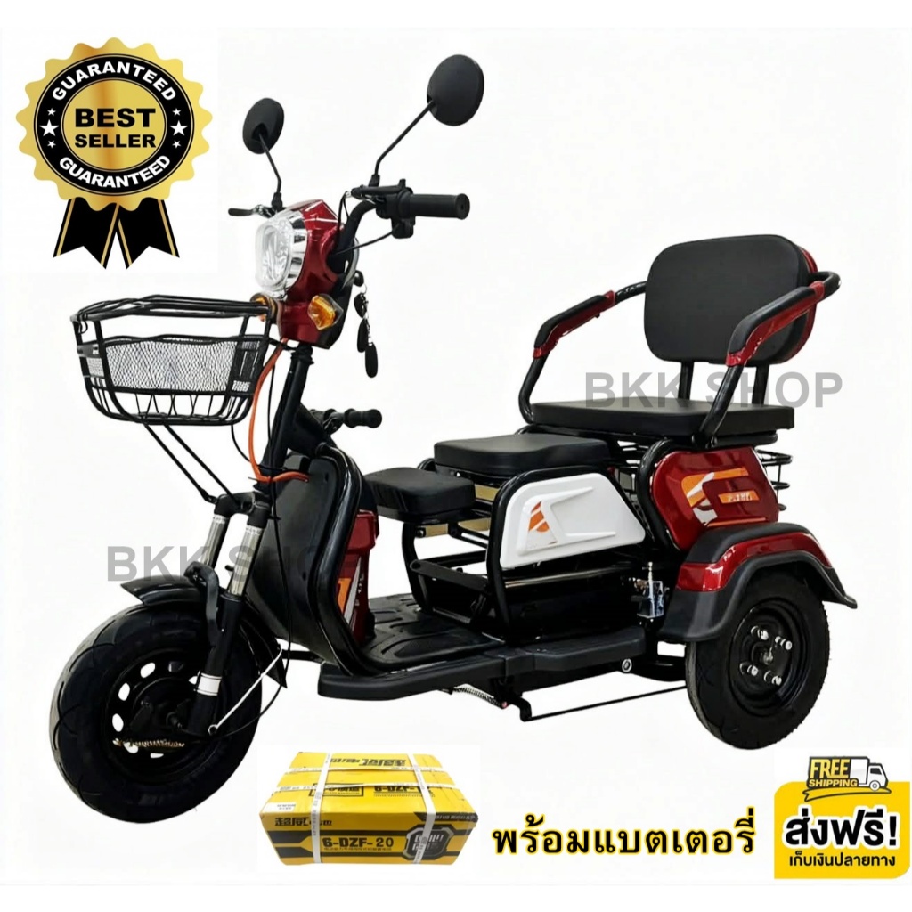 (**พร้อมแบต**) Electric Bicycle รถจักรยานไฟฟ้าสามล้อ 48V สามล้อสำหรับผู้สูงวัย หน้าจอดิจิตอล มีกระจก มีไฟเลี้ยว ไฟ LED