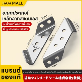 1/5 ชุด สากลเฟอร์นิเจอร์มุมเชื่อมต่อ-วงเล็บมุมสแตนเลสสําหรับ…