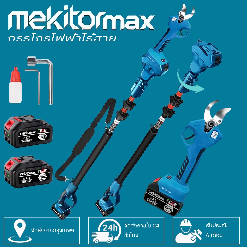 Mekitor กรรไกรตัดกิ่งไม้ไฟฟ้า ตัด กิ่งไม้ 21V กรรไกรไฟฟ้าไร้สาย Pruner ตัดแต่ง เครื่องมือทำสวนพร้อมแบตเตอรี่