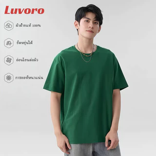 (ผ้าฝ้าย 100%)Luvoro oversize unisex เนื้อผ้านุ่มระบายแขนสั้น T-shirt สีดำและสีขาว เสื้อยืดทูโทน เสื้อยืดแขนสั้น C0000