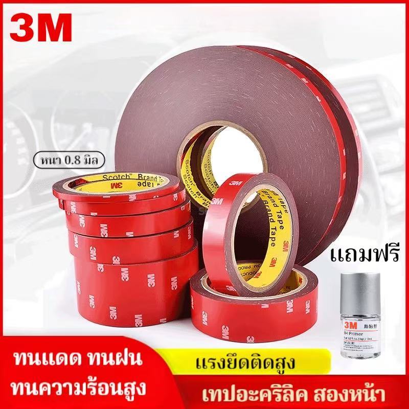 เทปกาว2หน้า 3M ของแท้100% 3M4229P เทปกาวสองหน้า 3M แรงยึดติดสูง กันนํ้าทนร้อน เทปกาว3m ติดรถยนต์