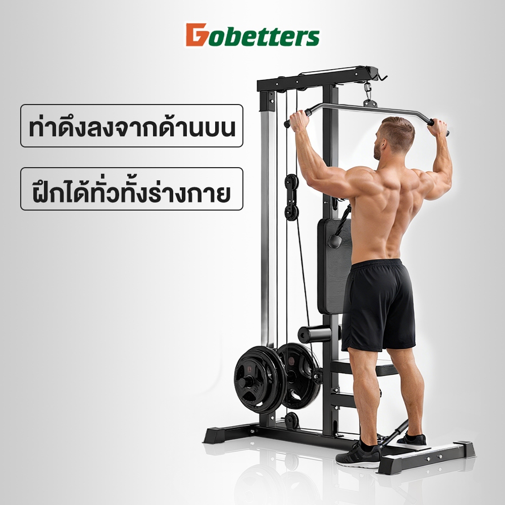 Dobetters เครื่องออกกำลังกาย Home Gym เครื่อง Lat Pulldown ใช้ฝึกหลัง ไหล่ แขน โครงสร้างแข็งแรง