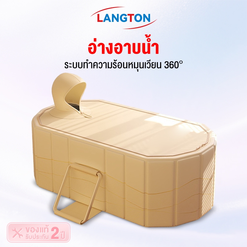 Langton อ่างอาบน้ำพับได้ ไม่ต้องสูบลมPVC หนาทนทานมีท่อระบายน้ำสองทางเหมาะสำหรับการอาบน้ำ SPA และแช่น้ำแข็ง