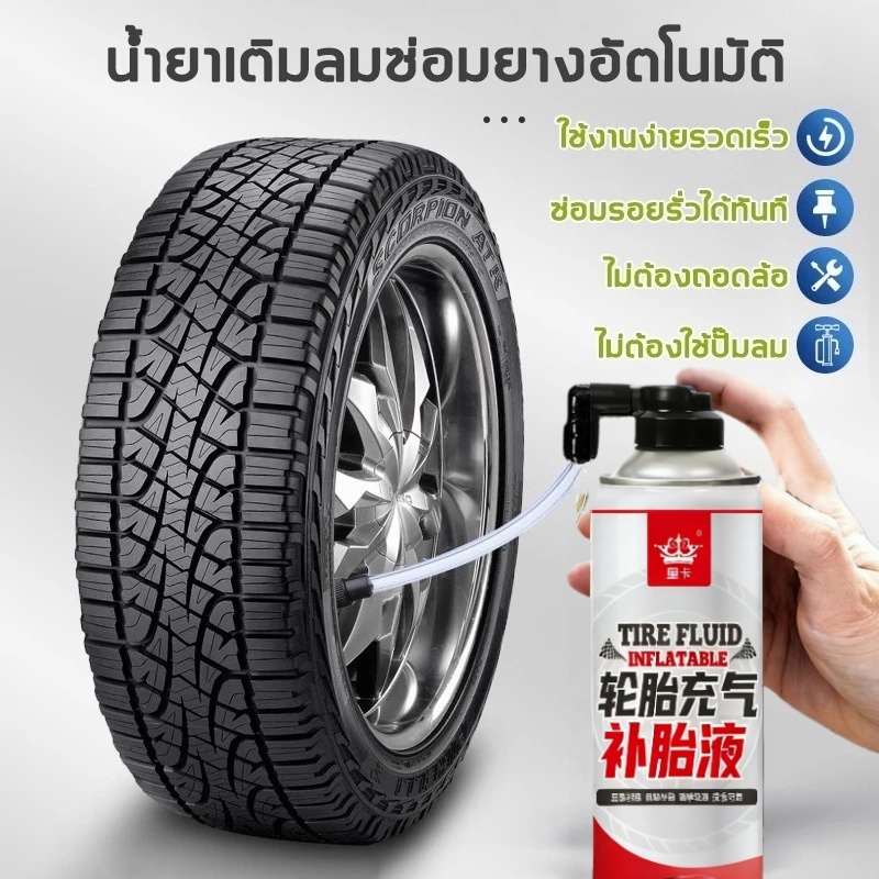 สเปรย์ซ่อมยางฉุกเฉิน 620 มล., น้ำยาซ่อมยางฉุกเฉิน, ตัวช่วยซ่อมแรงดันยาง, สะดวกและรวดเร็ว
