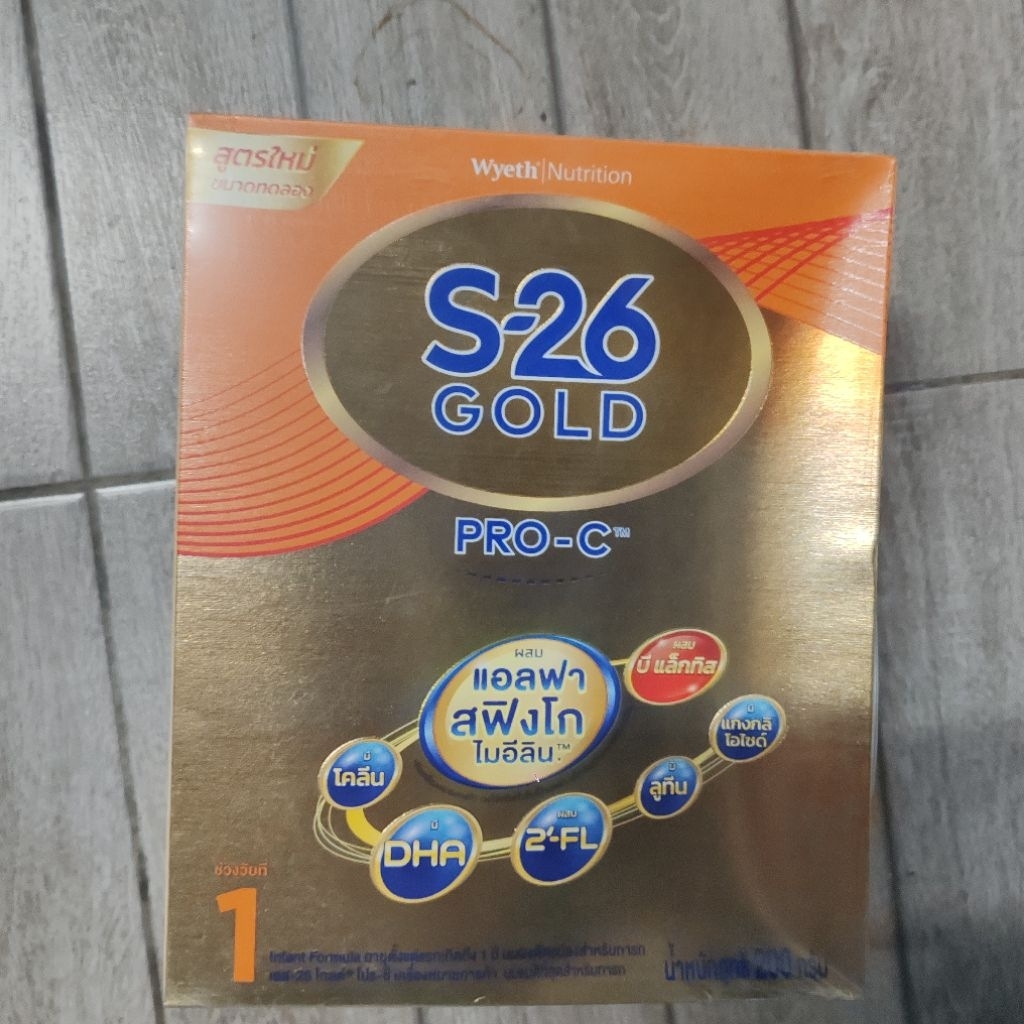 S26 Gold​Pro-C​ขนาดทดลอง 200 กรัม แพคคู่