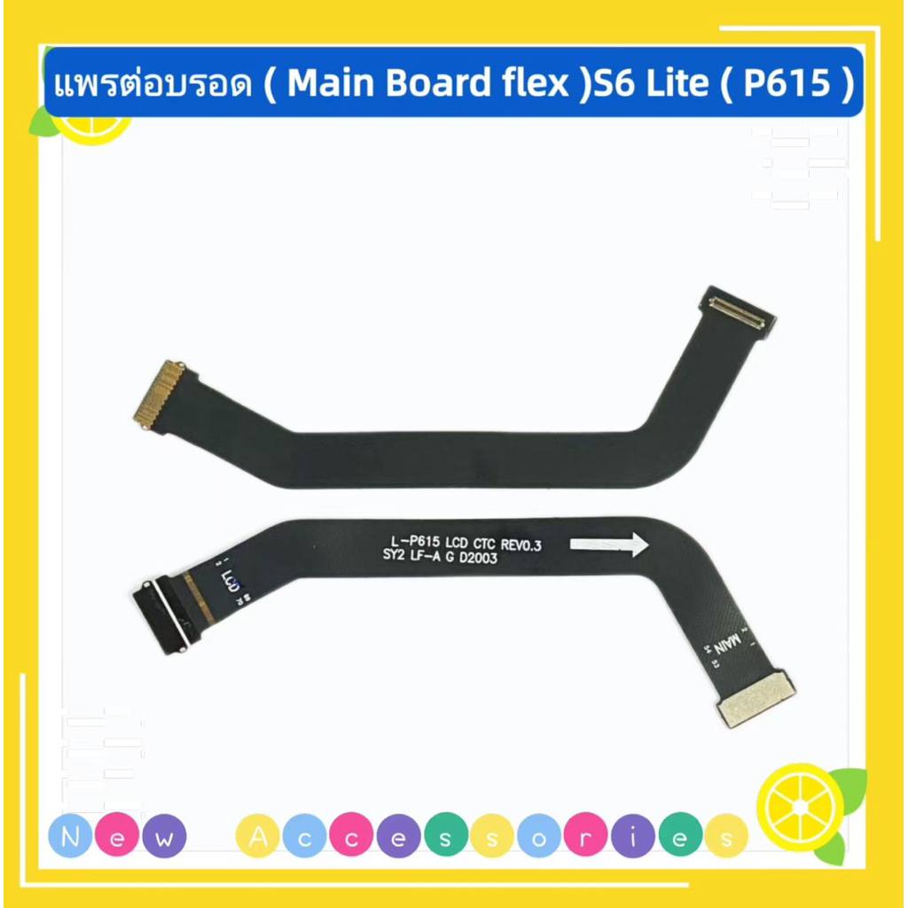 แพรต่อบรอด ( Main Board flex ) Samsung S6 Lite / SM-P615
