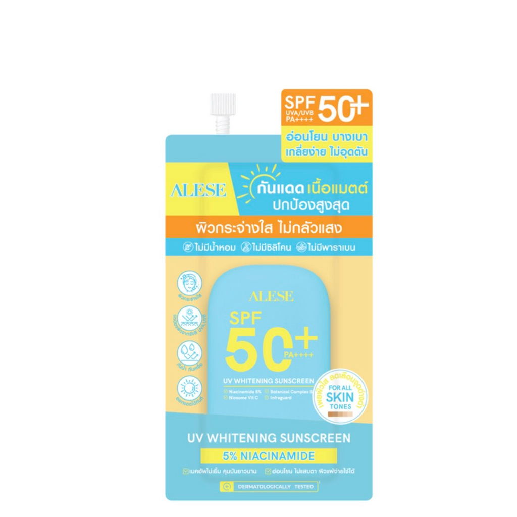 ALESE แบบซอง  กันแดด/Cc cream