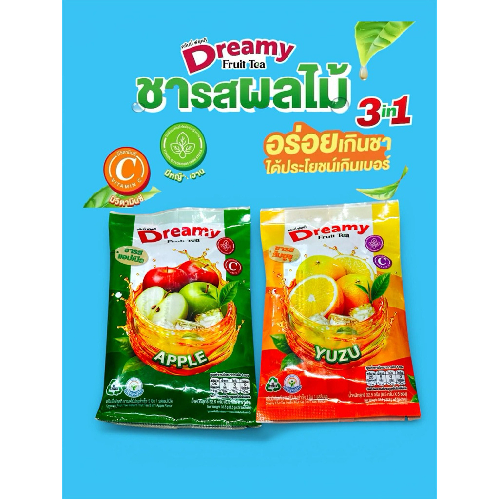 Dreamy Fruit Tea ชาผลไม้ 3in1 ขนาด 6.5 กรัม x 5 ซอง (1 ถุงมี 5 ซอง)