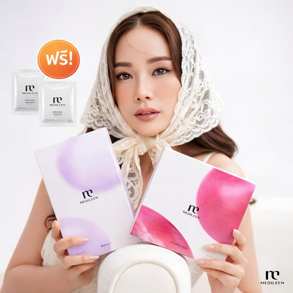 Medileen Veronika Plus + Bwell24 [ของแท้ ล็อตใหม่] ฟรี! ของแถม คู่ฮอตในแบรนด์เมดิลีน