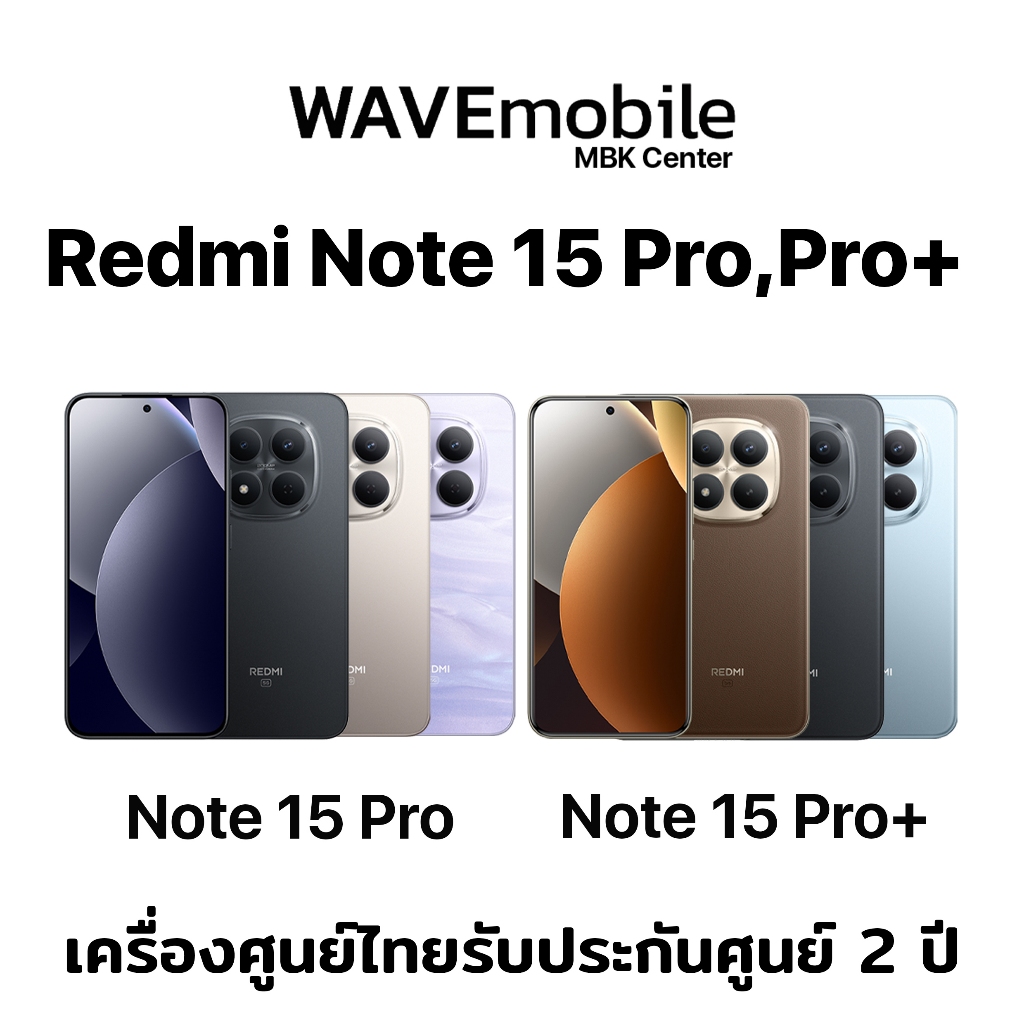**พร้อมส่ง**REDMI Note 15 Pro 5G (8/256GB,12/512GB), REDMI Note 15 Pro+ 5G (12/512GB) หน้าจอขนาด 6.8
