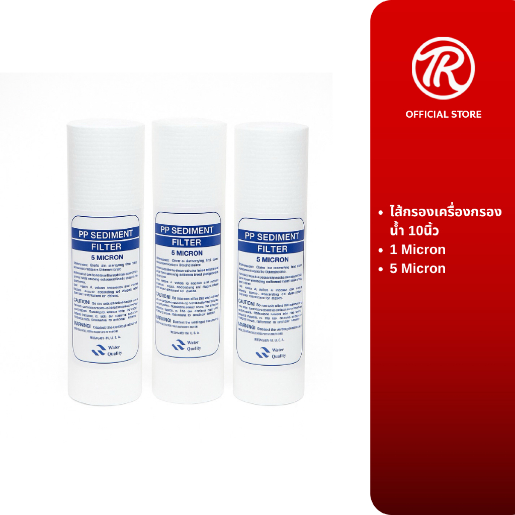 ไส้กรองน้ำ PP Sediment Filter 1 และ 5 Micron คุณภาพสูง ขนาด 10 นิ้ว (ส่งจากไทย)