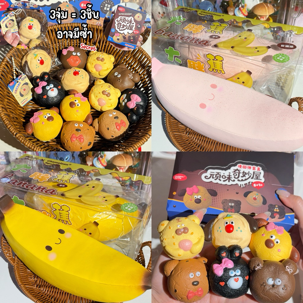 สกุชชี่ งาน CS Chamelon Squishy งานแท้