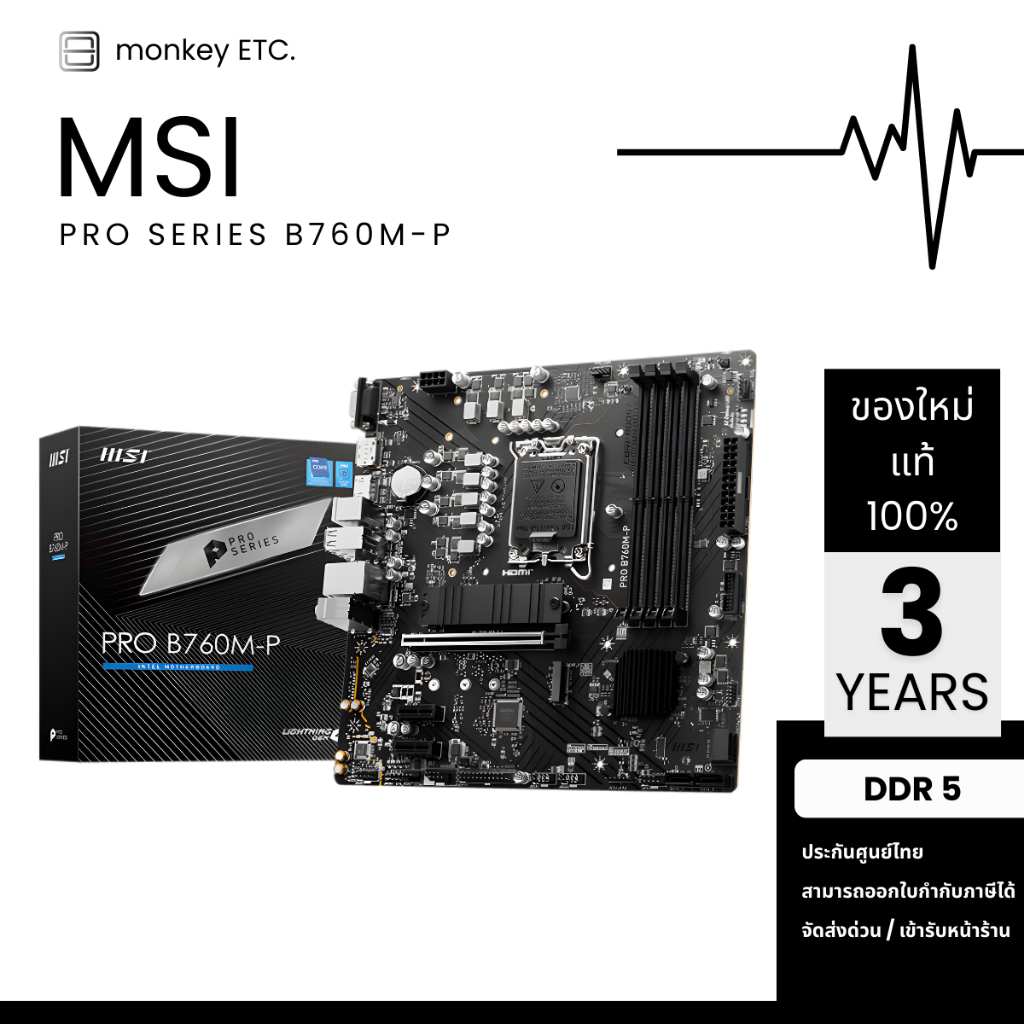 MAINBOARD (1700) MSI PRO B760M-P DDR5