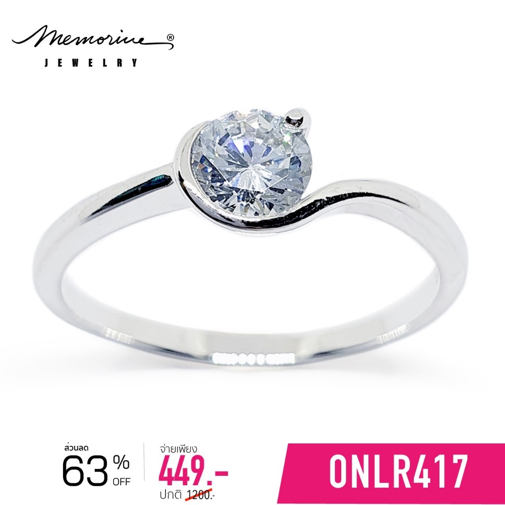 Memorine Jewelry แหวนเงินแท้ 925 ฝังเพชรสวิส (CZ) : ONLR414