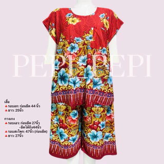 ชุดผู้ใหญ่ใส่สบาย ชุดคนเเก่ เสื้อกางเกง