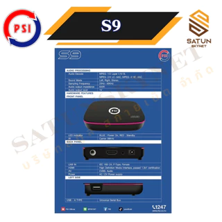 ยกลัง 10 ตัว PSI รุ่น S9 มาแทน S2X กล่องรับสัญญาณ จานดาวเทียม