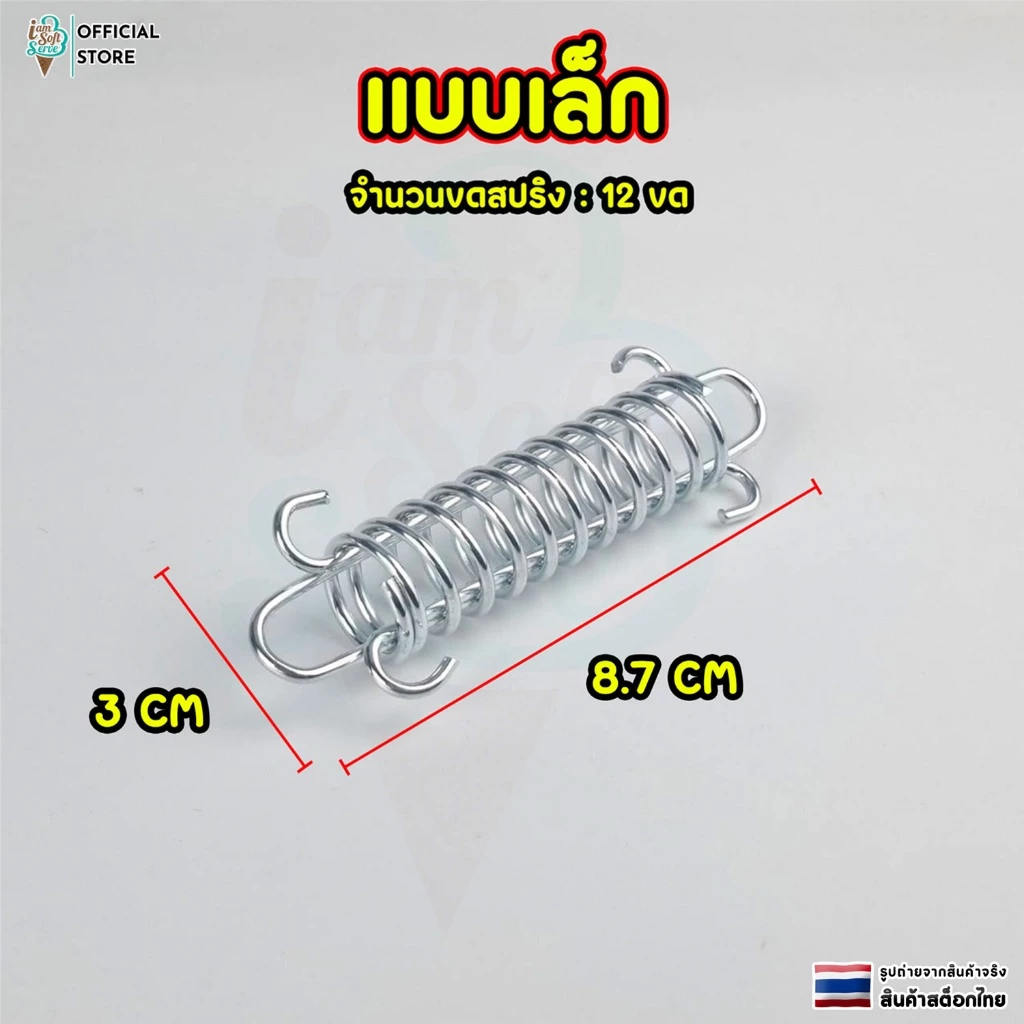 สปริงกันกระชาก สเเเตนเลส สำหรับเต็นท์หรือฟลายชีท กันลม ลดแรงกระแทก thumbnail 6