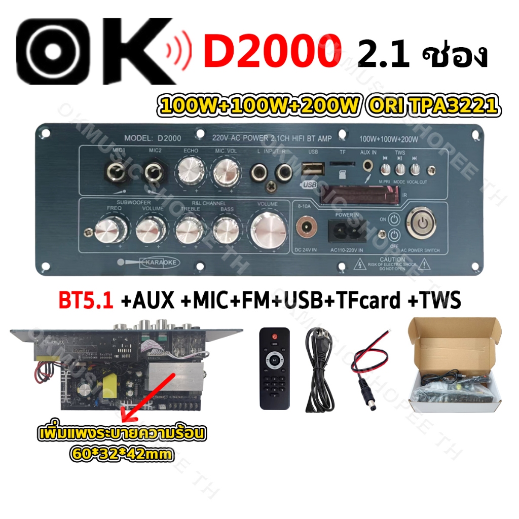 แอมป์ขยายเสียง D2000 บลูทูธ 5.1CH AUX/USB/TF HIFI บอดบลูทูธ AC220V/DC24V 400w TPA3221 แอมป์จิ๋ว 2.1CH รองรับซับวูฟเฟอร์