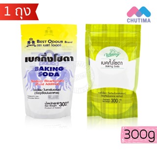 เบคกิ้งโซดา (โซเดียม​ไบคาร์บอเนต) ทำขนม ตราวินนี่, เบสท์ โอเ…