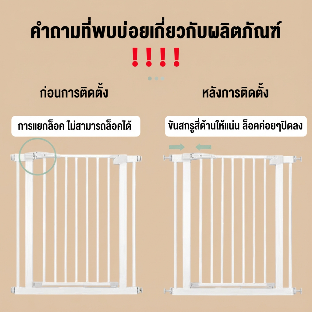 ที่กั้นบันได ประตูกั้นเด็ก ประตูกั้นบันได ประตูกั้นสัตว์เลี้ยง ไม่เจาะผนัง เด้งกลับอัตโนมัติ - รูปที่ 6