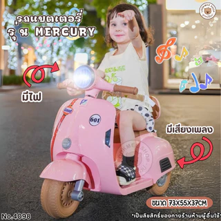 Lookmeebabyproducts รถแบตเตอรี่เด็ก มอไซค์เป็ด รถไฟฟ้าเด็ก ลายการ์ตูนน่ารัก รถเด็กนั่ง ขนาด1มอเตอร์